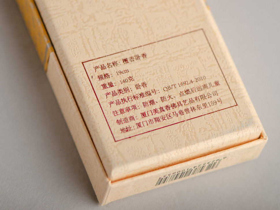 Китайские Благовония "Чистый сандал"