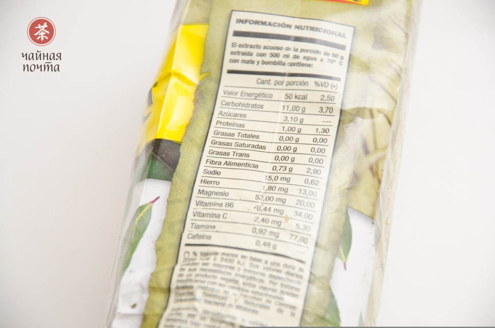 Йерба Мате "Aguantadora", Para Terere, Аргентина, 500 г.