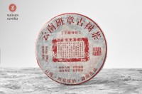 Шу пуэр "Круглая Шоколадка" (Бан Чжан Гу Шу), 2006г., 180г. Шу пуэр "Круглая Шоколадка" (Бан Чжан Гу Шу), 2006г., 180г.