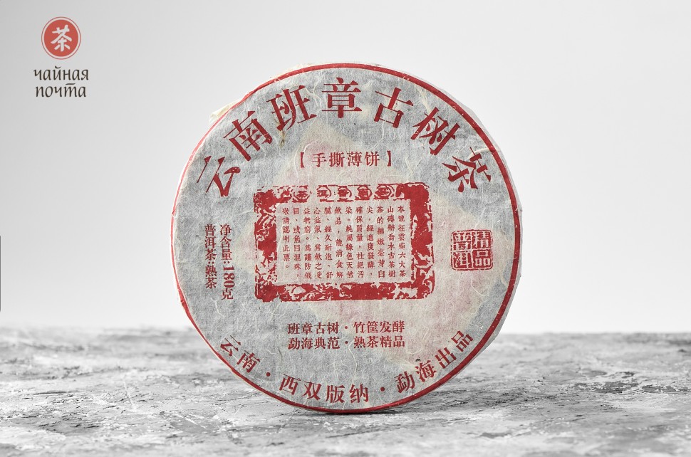 Шу пуэр "Круглая Шоколадка" (Бан Чжан Гу Шу), 2006г., 180г.