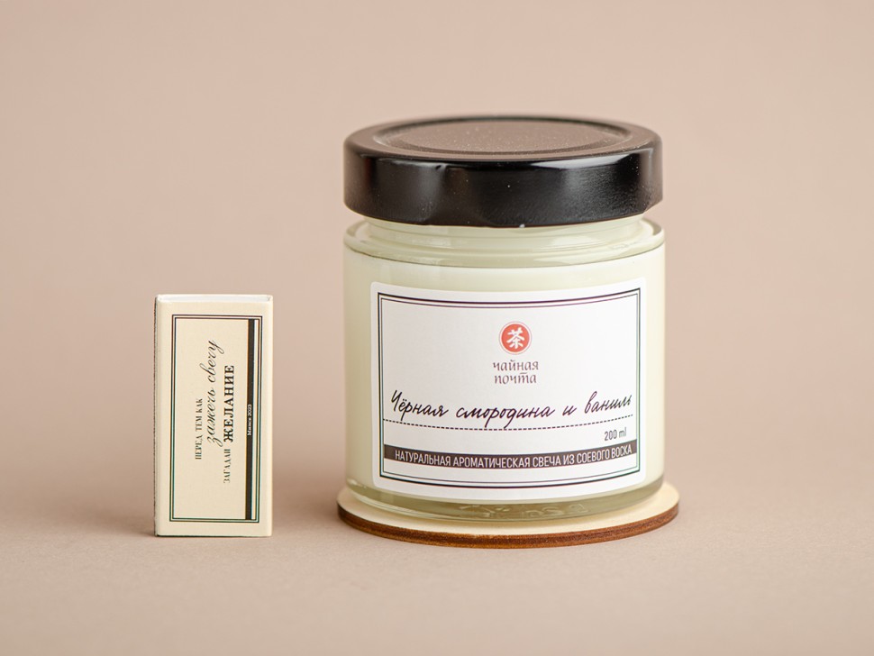 Аромасвеча "Чёрная смородина и ваниль", деревянный фитиль, соевый воск, 200 мл.