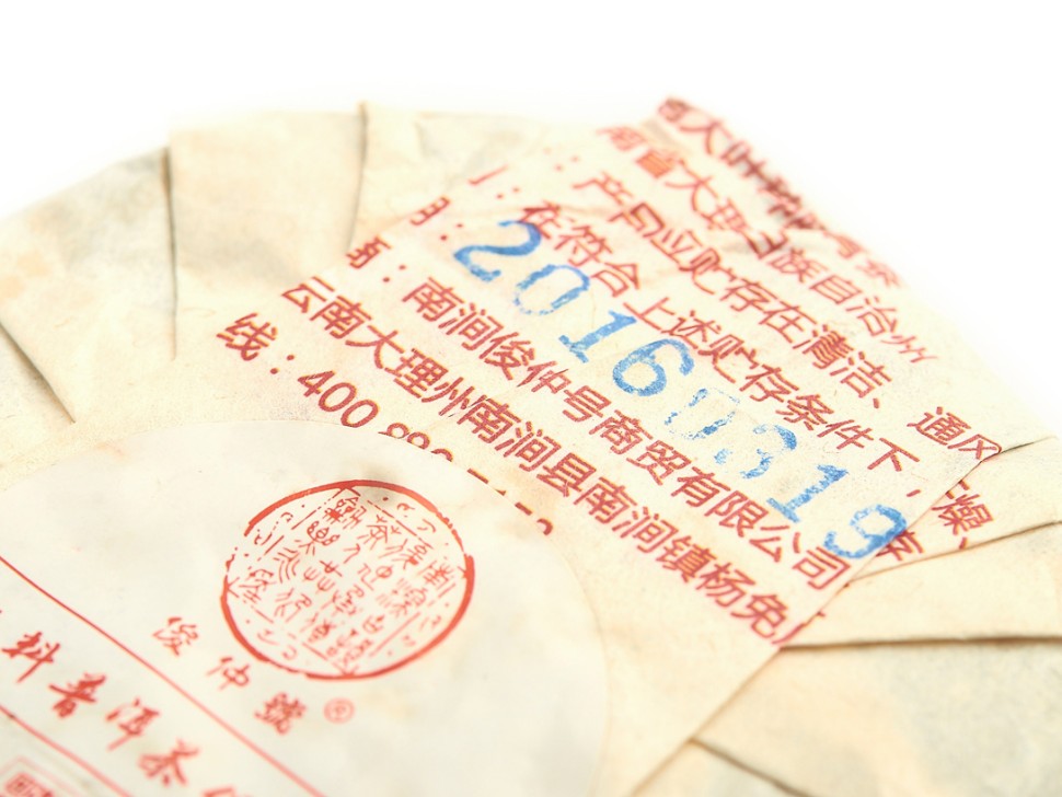 Шу пуэр "Долголетие", уезд Нанцзян, деревня Ян Мянь, 50 г., 2016 г.