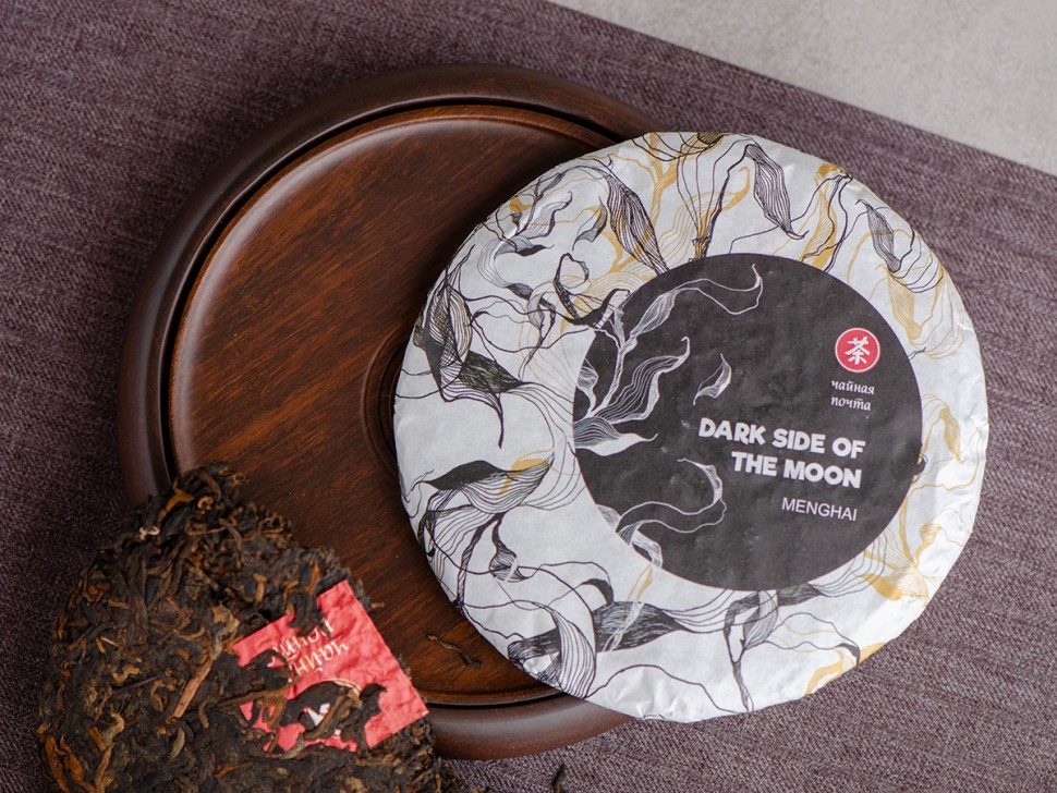 Шу пуэр "Темная Сторона Луны", Мэнхай, Чайная Почта, пресс 2025г., 200г.