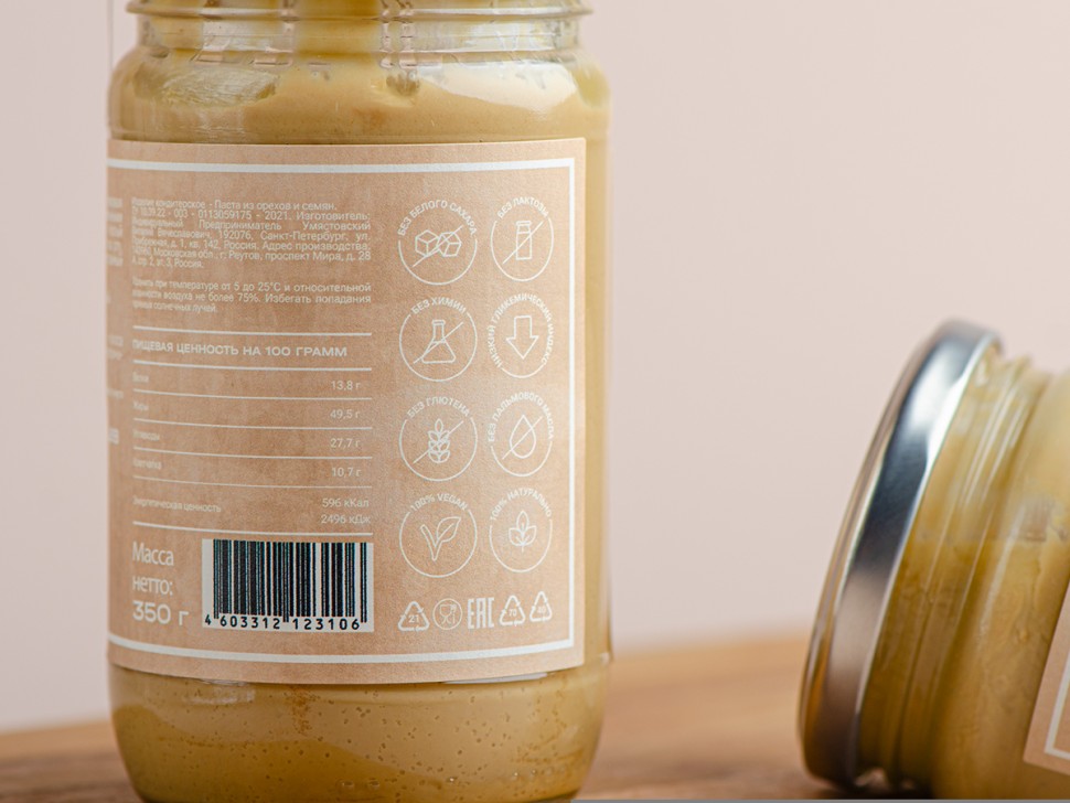 Паста ореховая "Сливочный крем" Amavi 350 г.