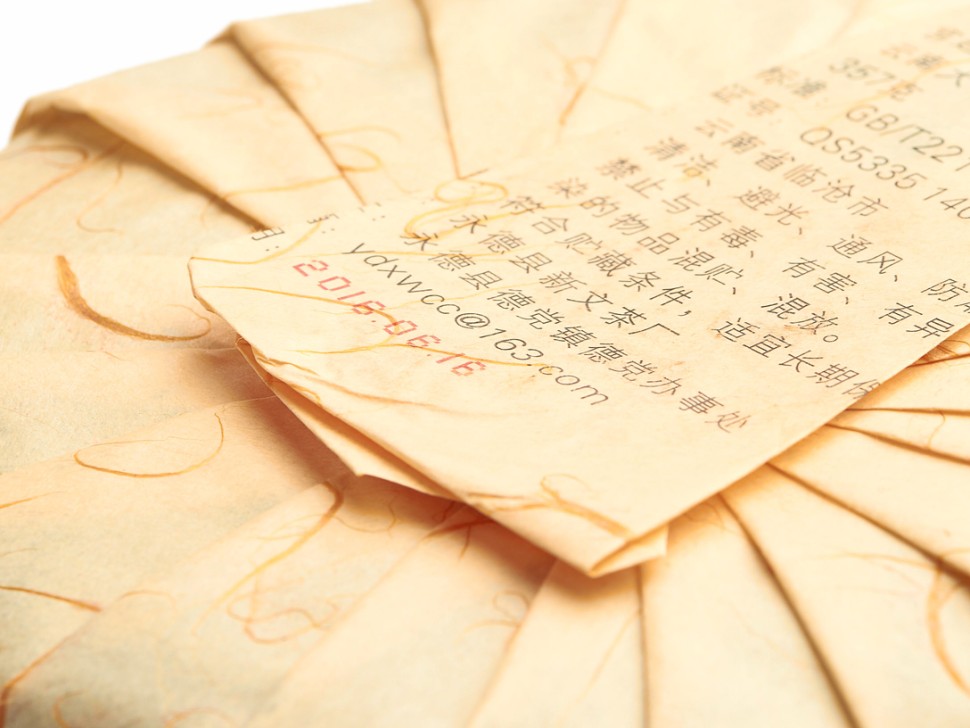 Шу пуэр "Золотой дракон" (Цзинь Лун), Юн Чжень, 357г., 2018г.