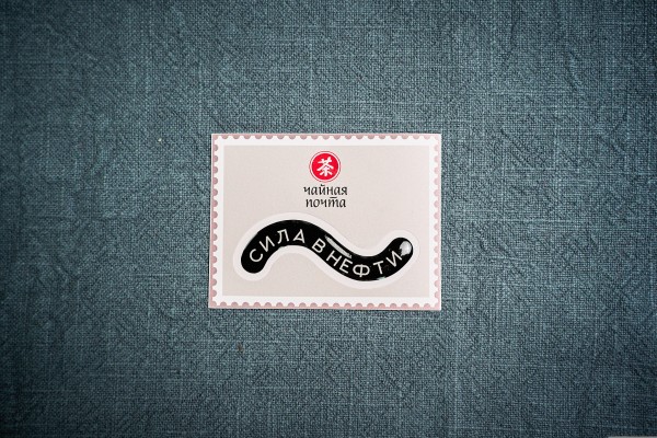 3D Стикер #19 "Сила в нефти", 50*65 мм