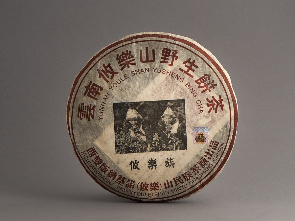 Шэн пуэр "Юй Лэ Шань", 2006г., 357г.