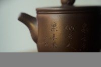 Чайник #2007, 165 мл., исинская глина