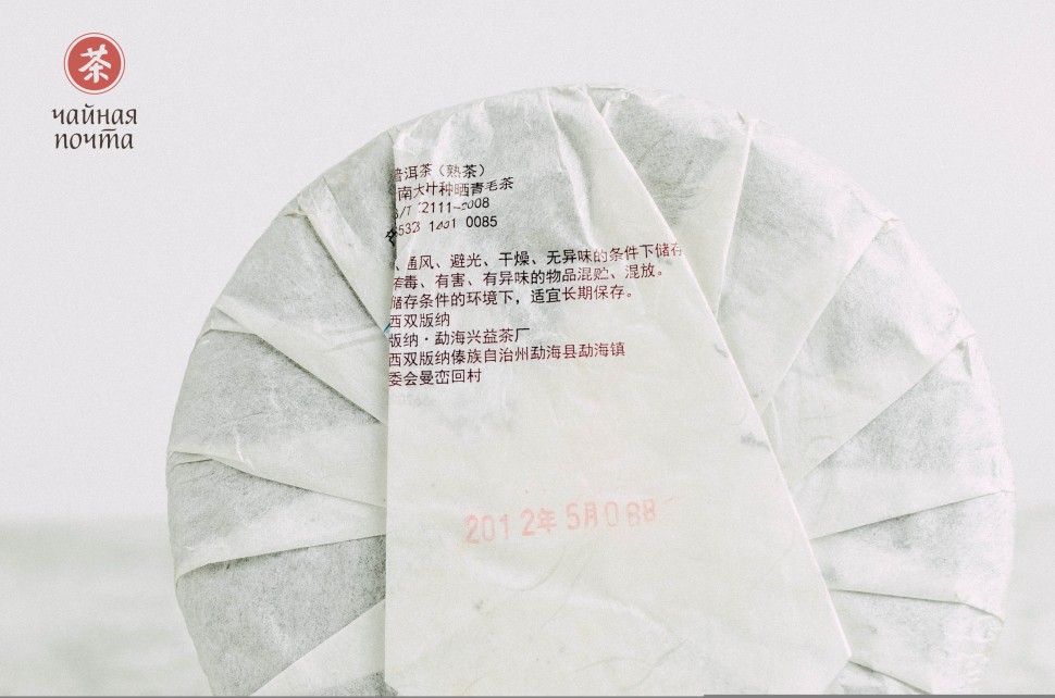 Шу пуэр "Чунь Сян Чжун Бин" (Аромат Середины Весны), 250 г., 2012г.