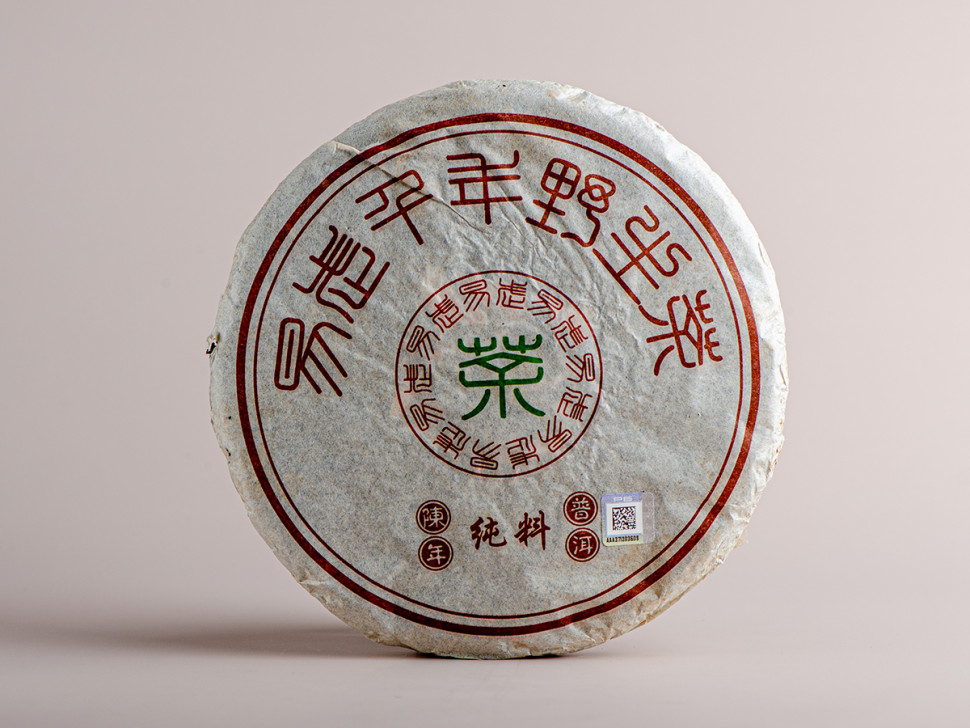 Шэн пуэр "Зеленый Иероглиф", 357г., 2009г. 