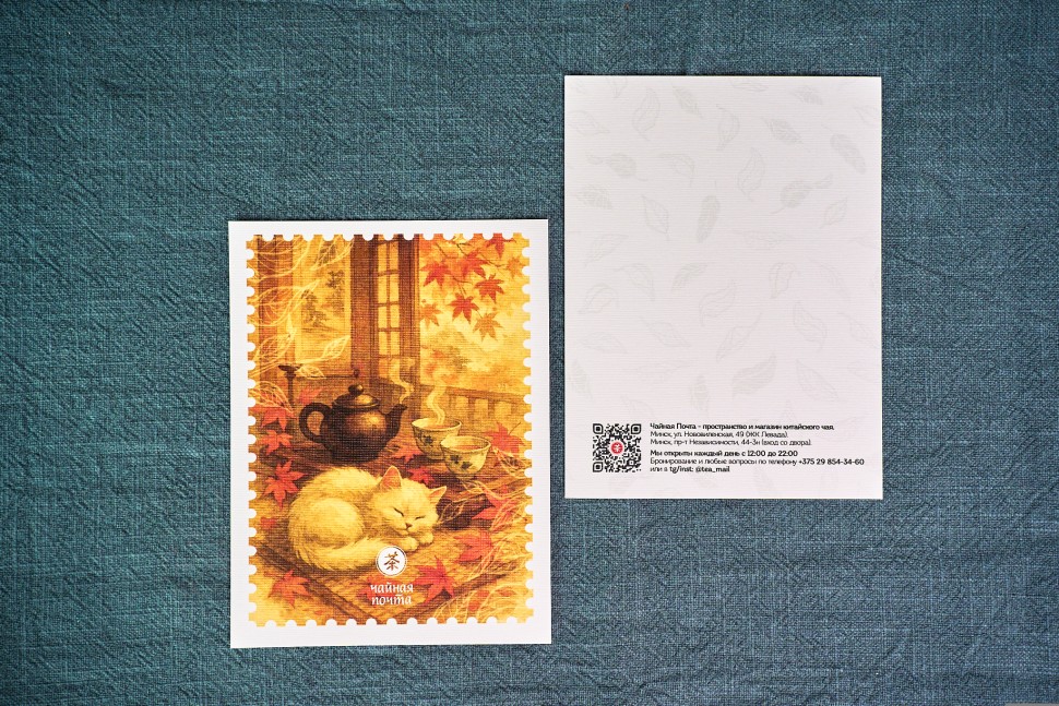 Набор открыток "Осеннее спокойствие"