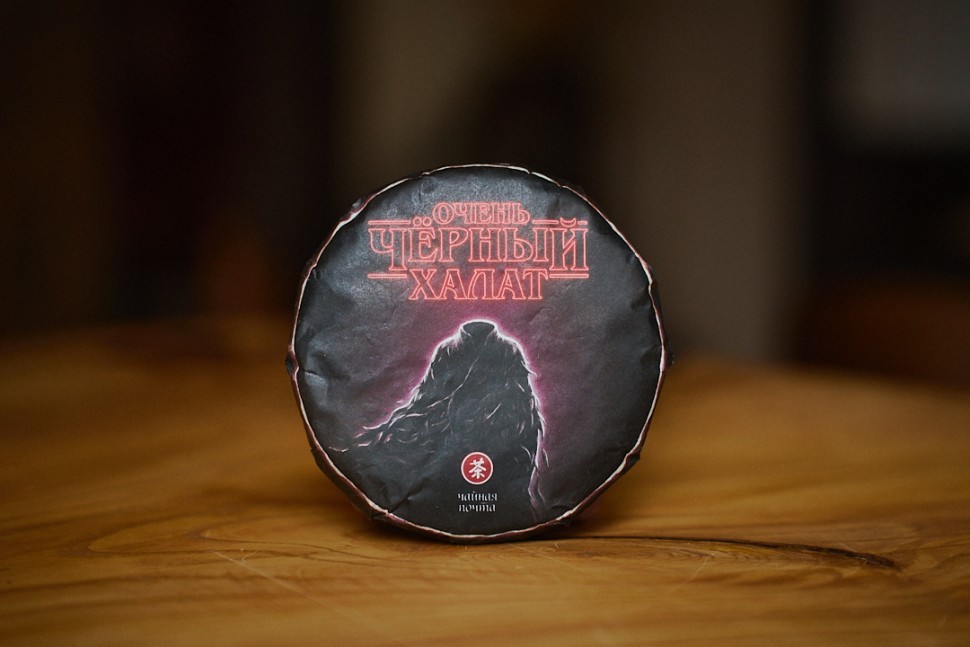 "Очень Черный Халат" от Чайной Почты (улун с шу пуэром), 100 г.