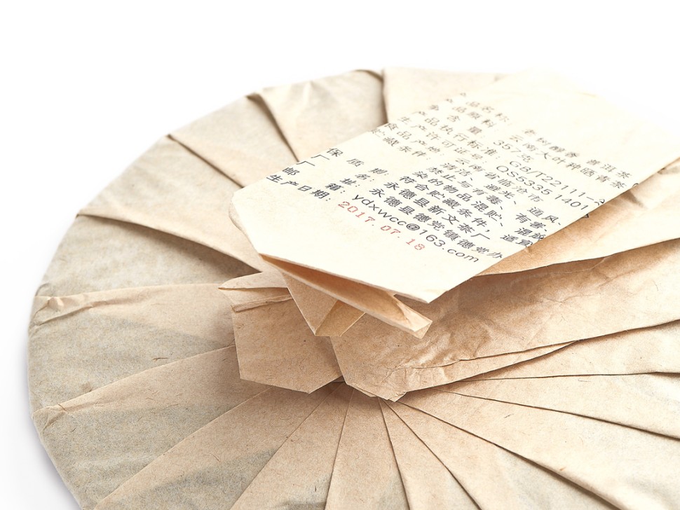 Шу пуэр "Облако", Юн Чжень, 2017г., 357 г.