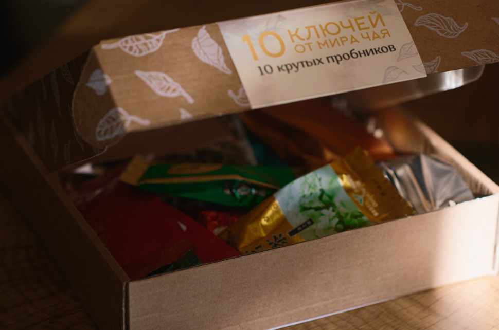 Набор чая "10 ключей от мира чая" (10 крутых пробников)
