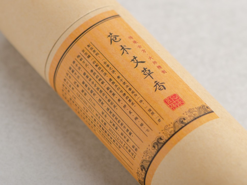 Благовония Китайски «Атратилодес Полынный», #217