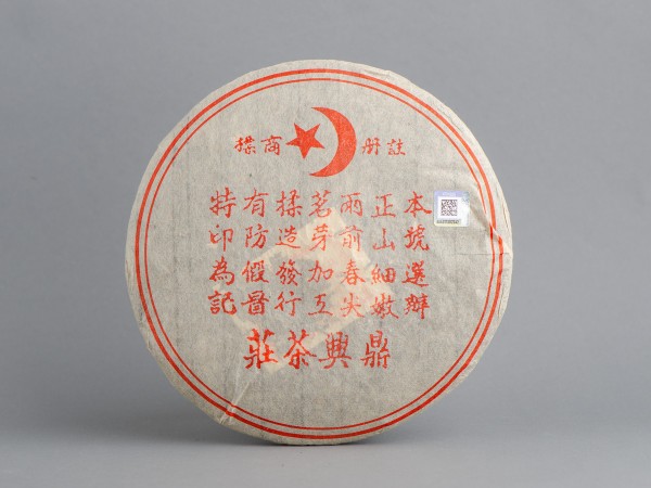 Шу пуэр "Цзи Дин Син', 2006г., 357 г.