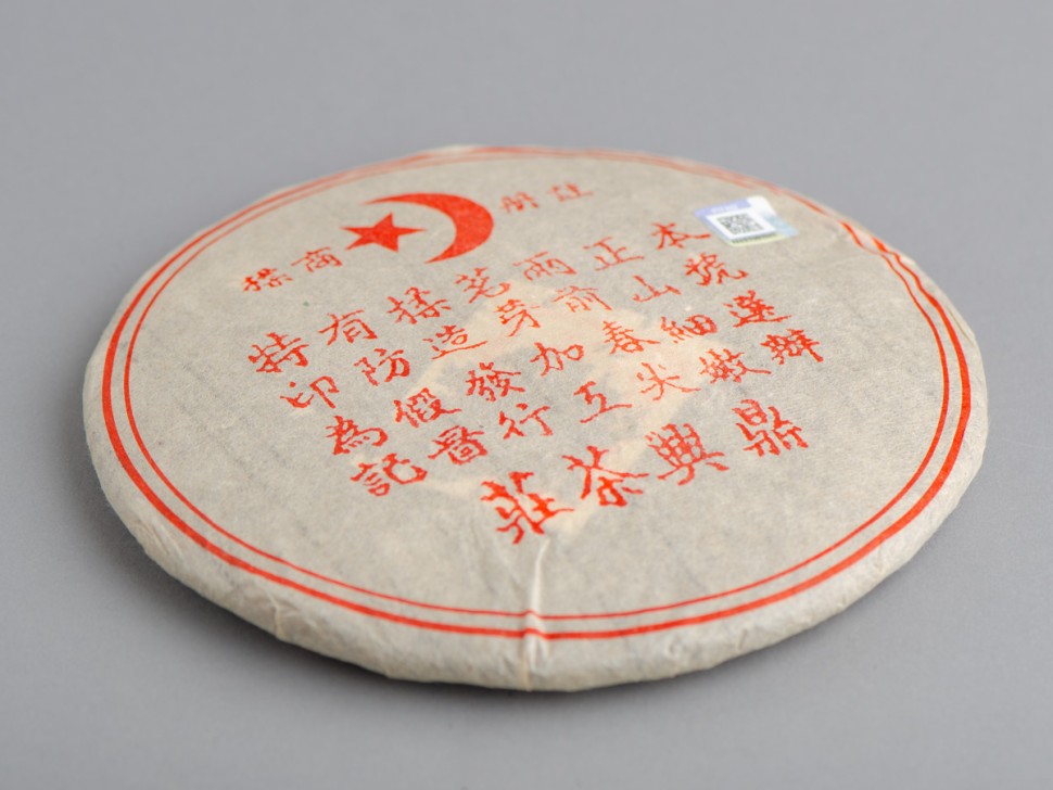 Шу пуэр "Цзи Дин Син', 2006г., 357 г.