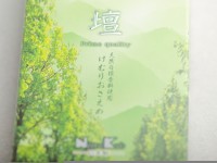 Японское благовоние Tendan Sandalwood (Сладкий сандал), 290 штук Японское благовоние Tendan Sandalwood (Сладкий сандал), 290 штук