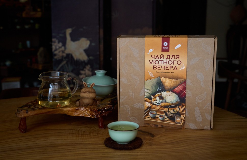 Набор чая "Чай для уютного вечера" (Расслабляющие чаи)