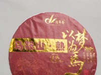 Шу пуэр "Ма Ань Шань Шу Ча", 2020г., 357г.