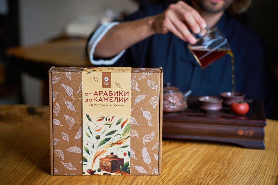 Набор чая "Для кофемана" (От арабики к камелии)