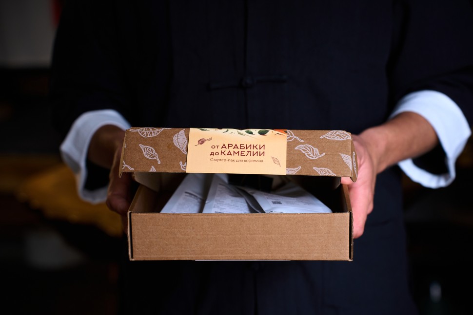 Набор чая "Для кофемана" (От арабики к камелии)