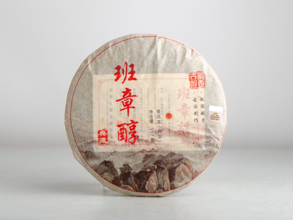 Шу Пуэр "Бан Чжан Чунь" (Весна в Бан Чжан), 357 г., 2013г.