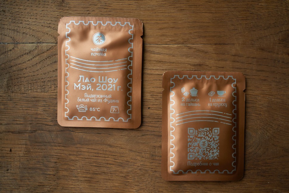 Лао Шоу Мэй в плитке, серия "Чайные Марки", Чайная Почта, 7 г., 2021 г.