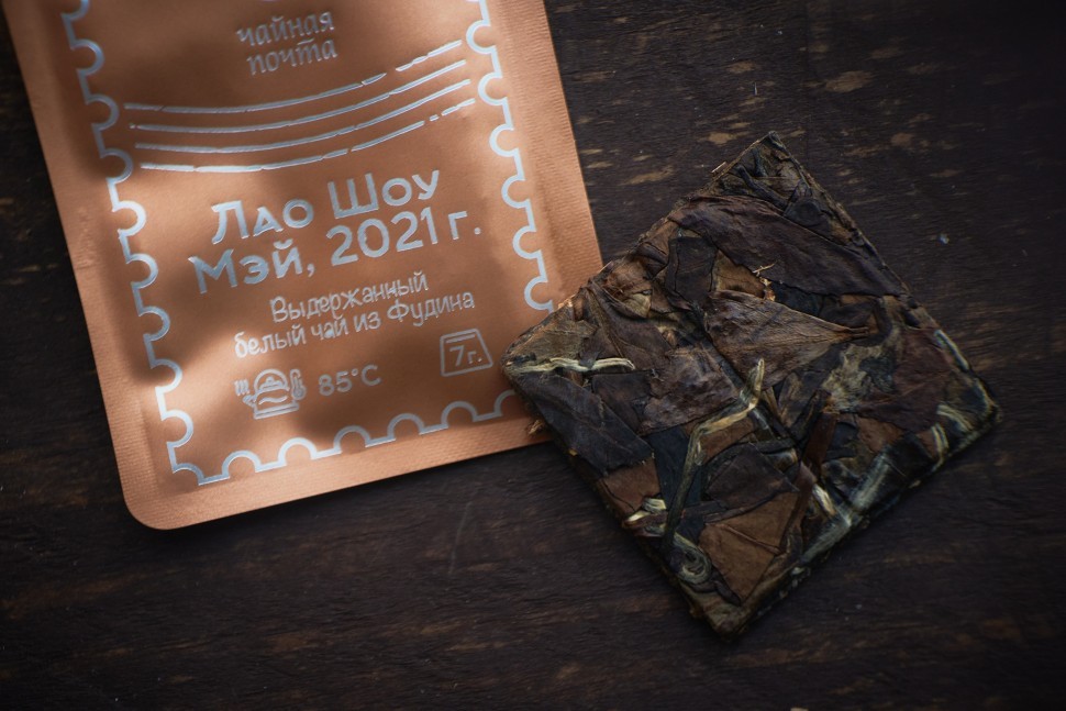 Лао Шоу Мэй в плитке, серия "Чайные Марки", Чайная Почта, 7 г., 2021 г.