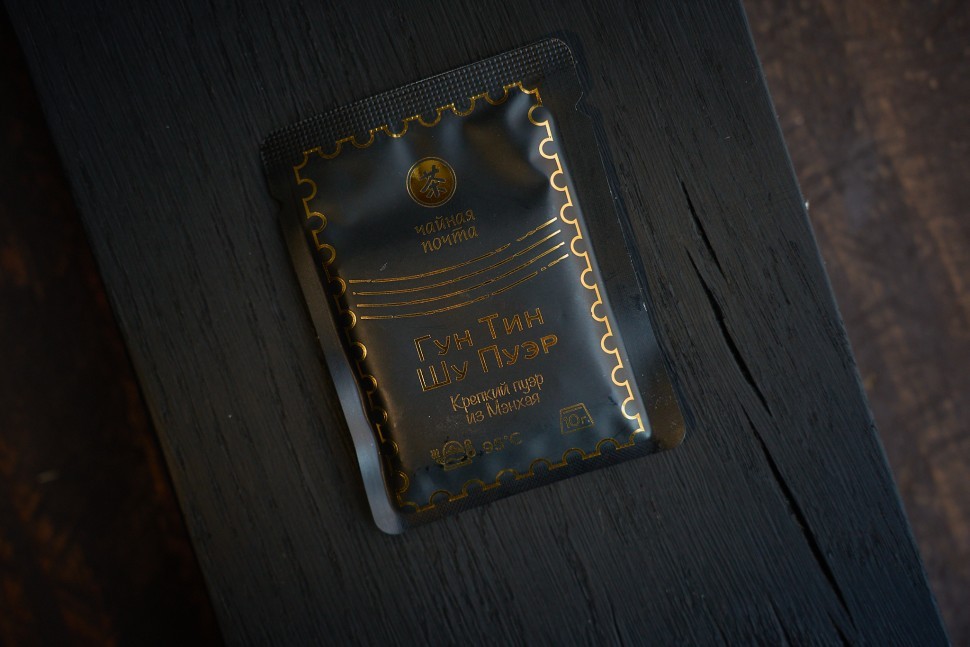 Гун Тин Шу Пуэр в плитке из Мэнхая, серия "Чайные Марки", Чайная Почта, 10 г., 2025 г.