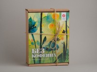 Набор "Без кофеина"