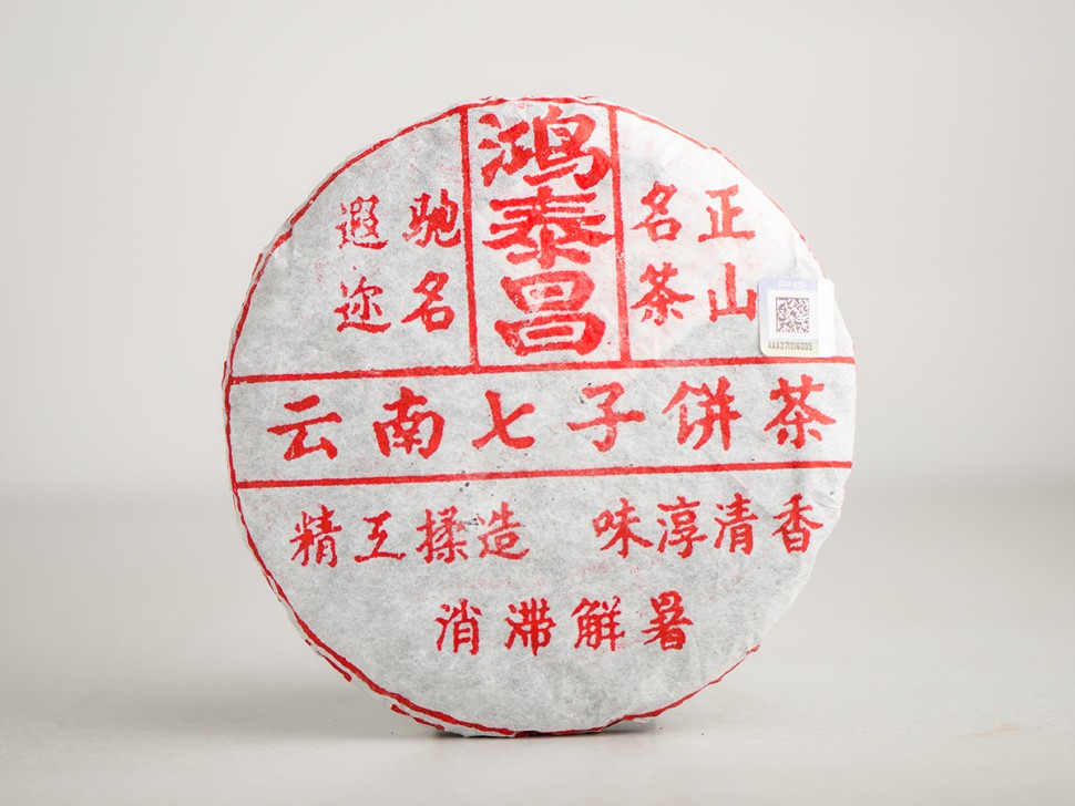 Шэн Пуэр "Хун Тай Чан", Таиланд, 2005г., 200г.