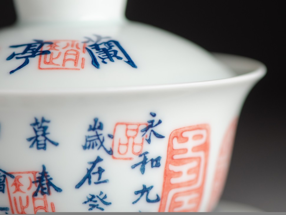 Гайвань #562, 115 мл., фарфор