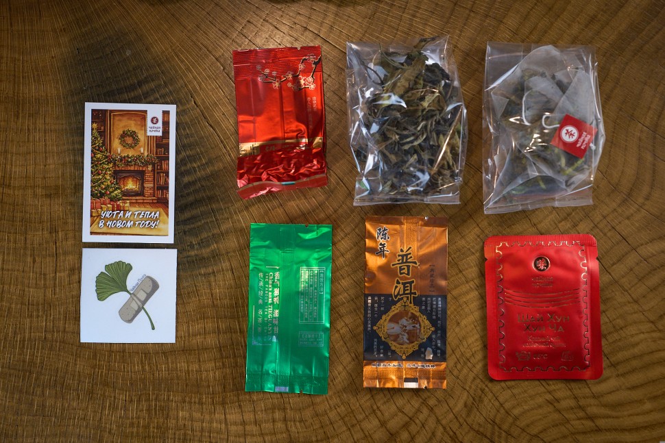 Набор чая "Презентик"